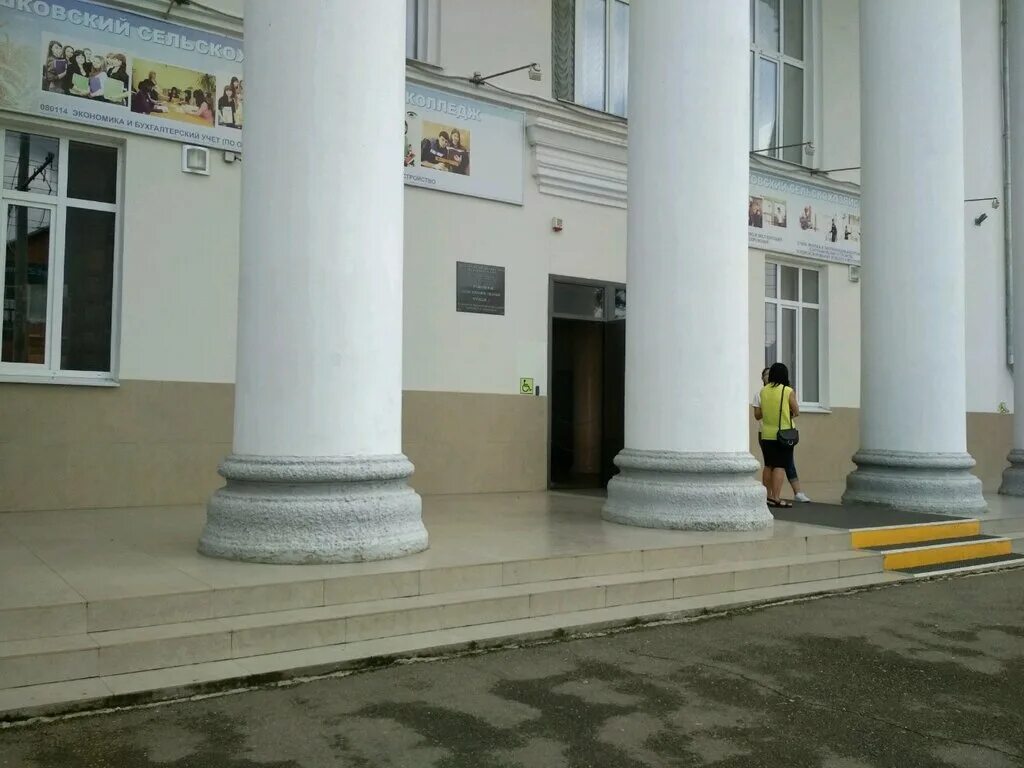 Пашковский сельскохозяйственный колледж фото Gbpou Krasnodar Territory Pashkovsky Agricultural College, college, Krasnodar, E