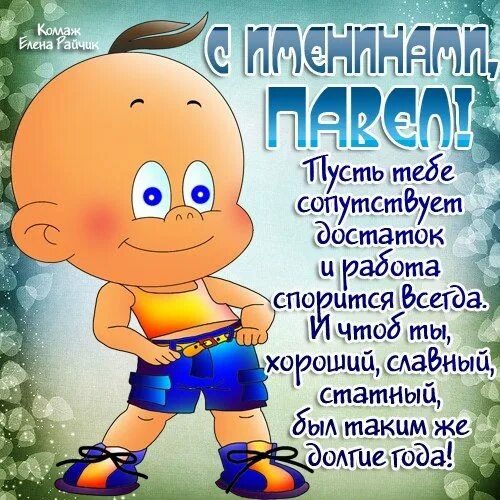 Пашку с днем рождения картинки прикольные Спорт panosundaki Pin