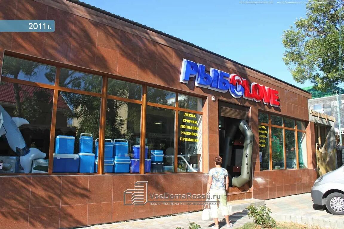 Паштет астраханская ул 4 анапа фото Anapa, Astrakhanskaya st house 44. store