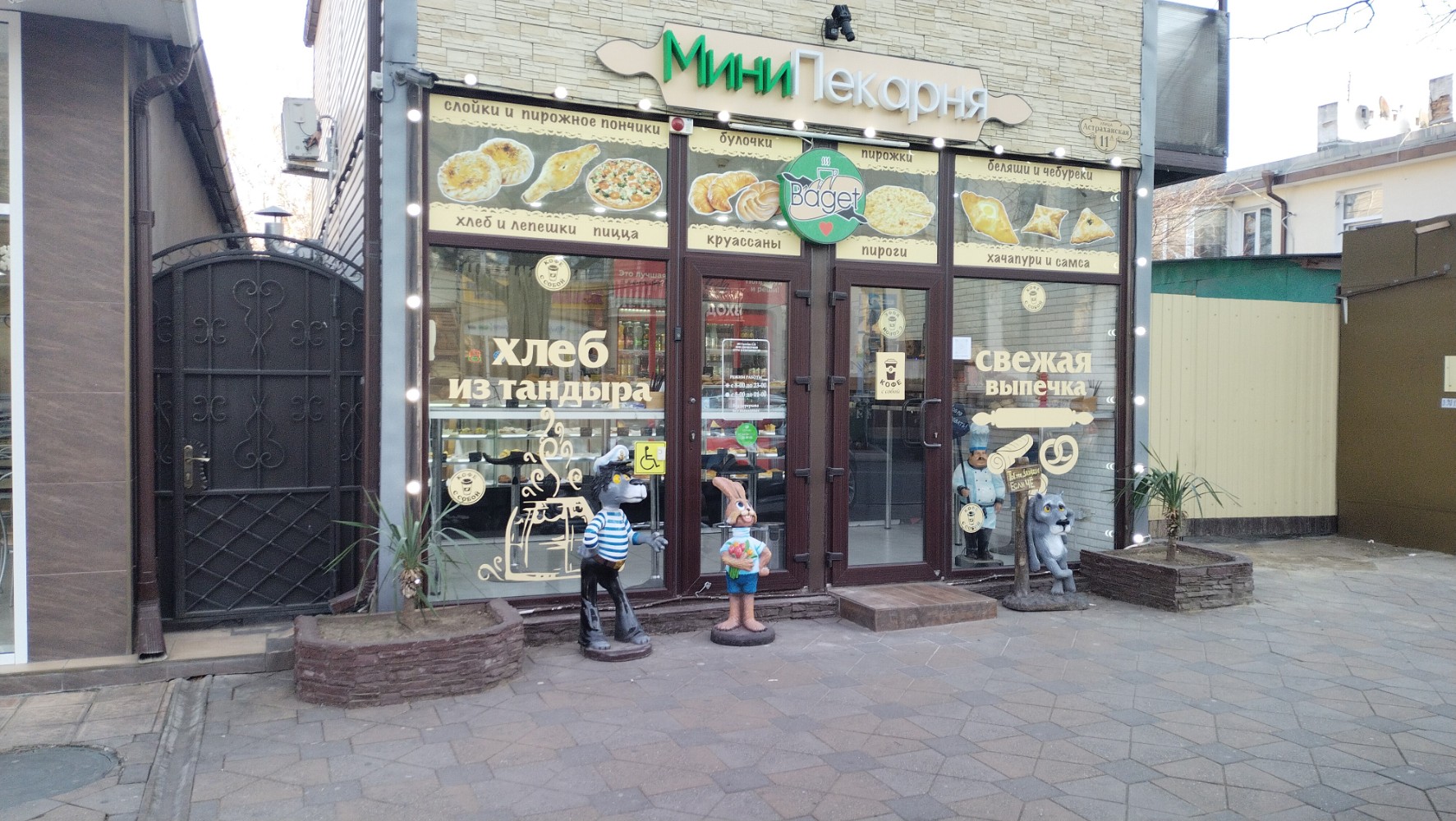 Паштет астраханская ул 4 анапа фото Отзывы о "Вaget", Краснодарский край, Анапа, Астраханская улица, 11А - Яндекс Ка