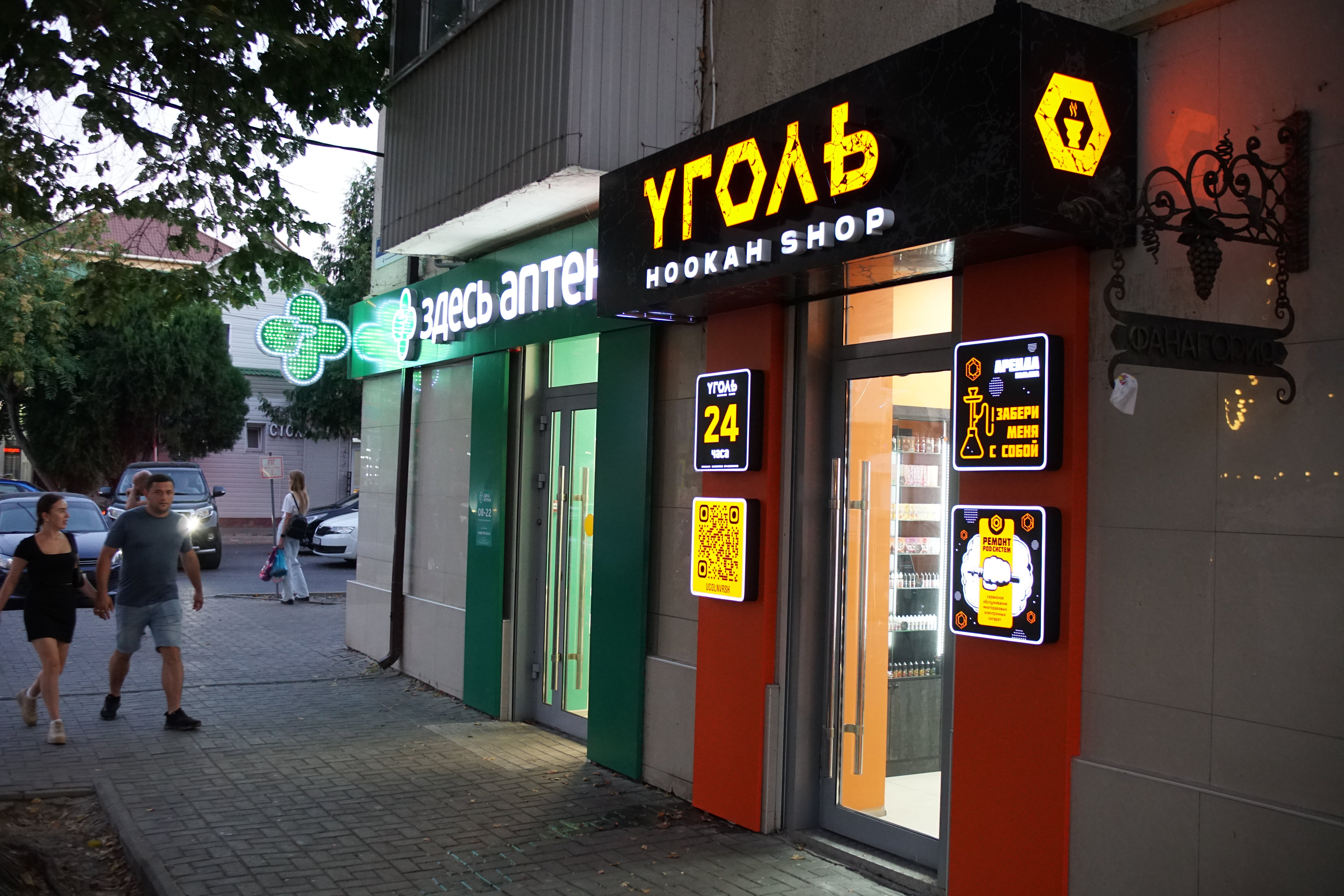 Паштет астраханская ул 4 анапа фото Отзывы о "Hookah shop Уголь", Краснодарский край, Анапа, Астраханская улица, 4 -