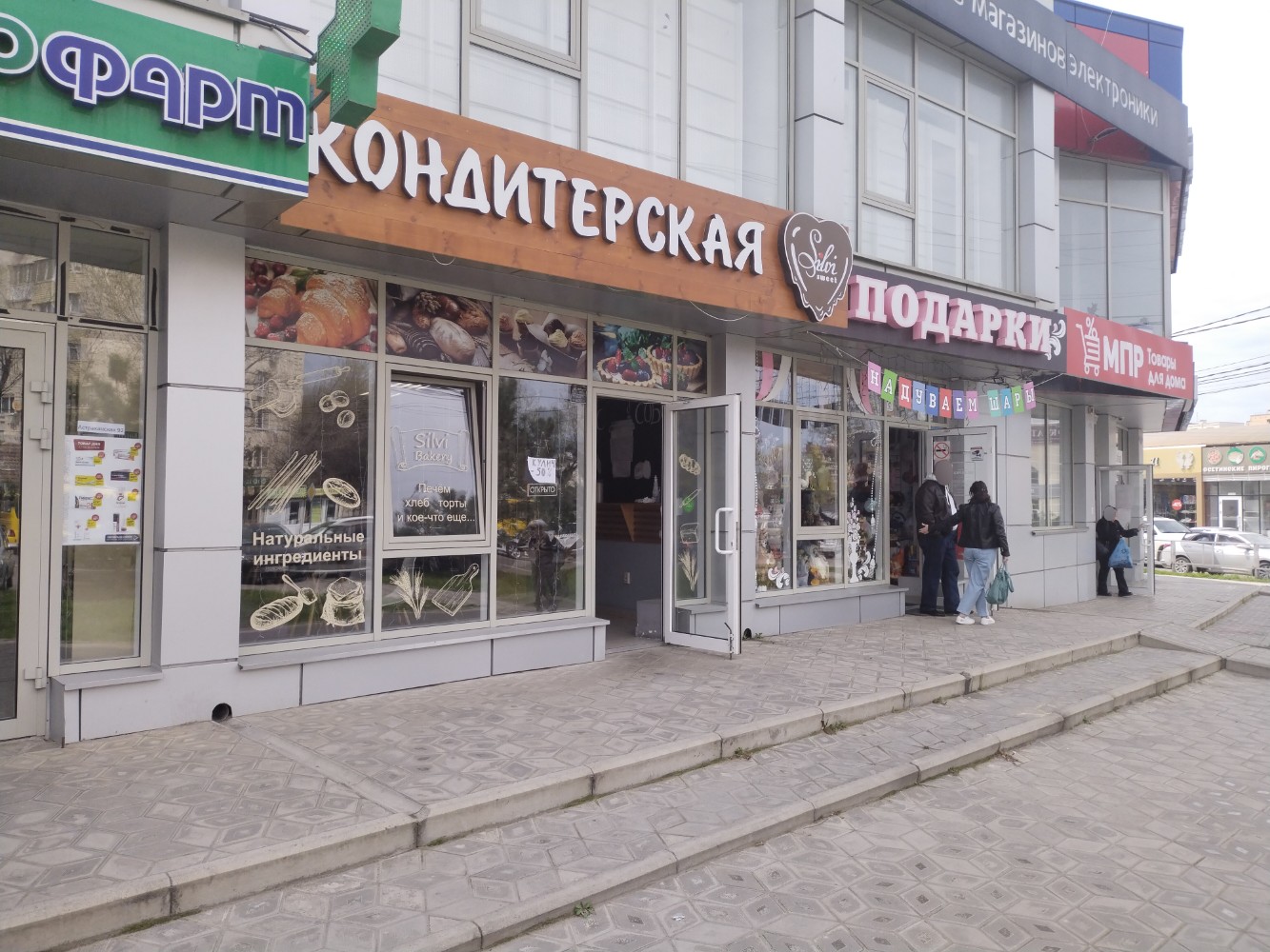 Паштет астраханская ул 4 анапа фото Отзывы о "Silvi sweet", Краснодарский край, Анапа, Астраханская улица, 92А - Янд
