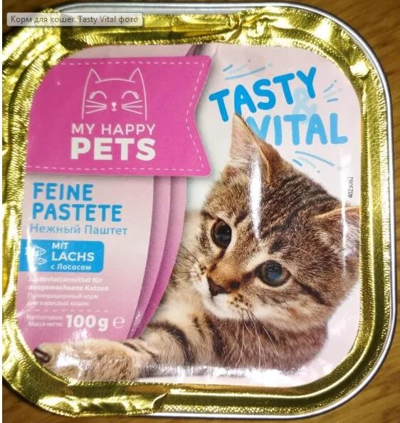Паштет для котят фото Полнорационный корм для кошек паштет Tasty Vital с лососем отзывы