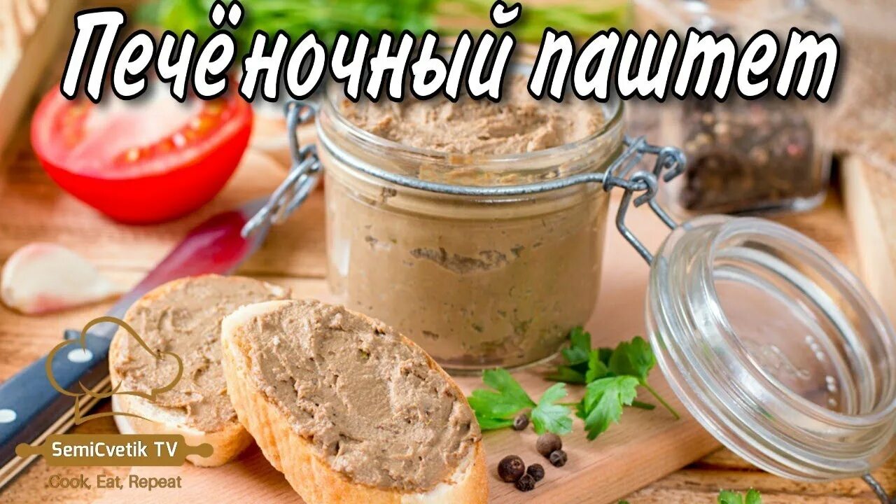 Паштет из говядины рецепт с фото Паштет из куриной печени со сливочным маслом - очень вкусный нежный просто тает 