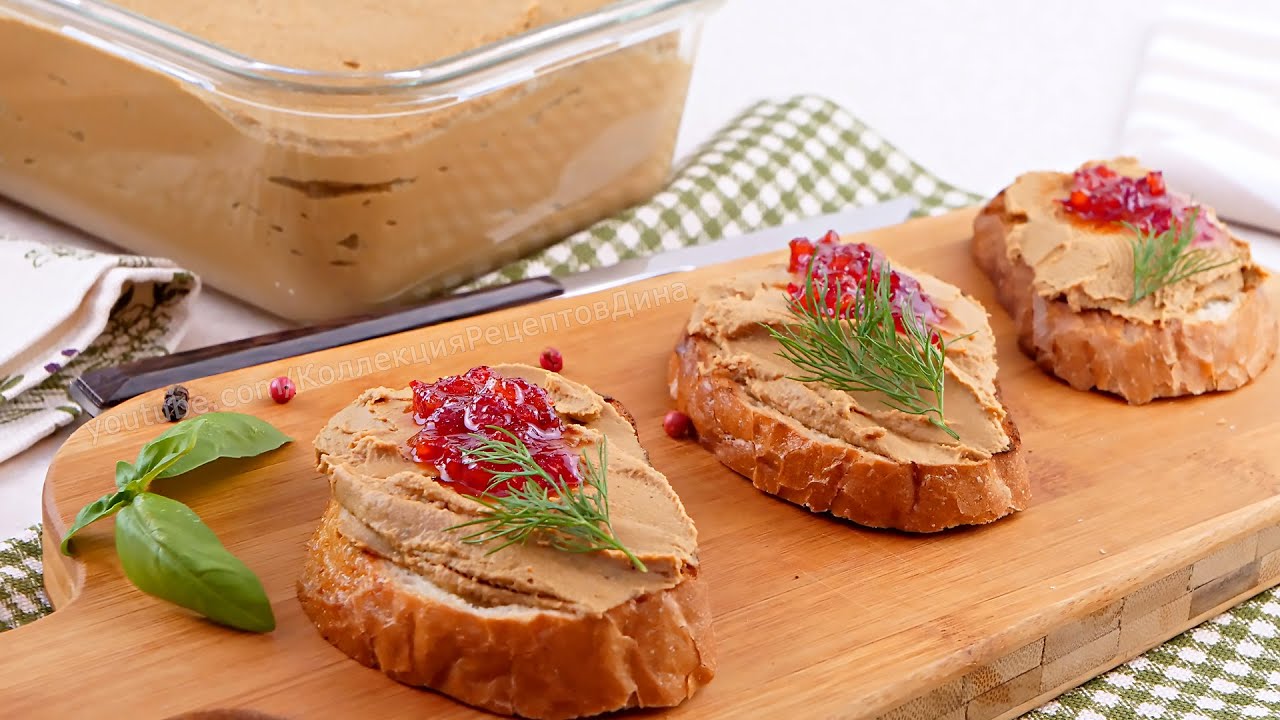 Паштет из курицы фото Не Паштет, а сама нежность! Диетический паштет из куриной печени! - YouTube