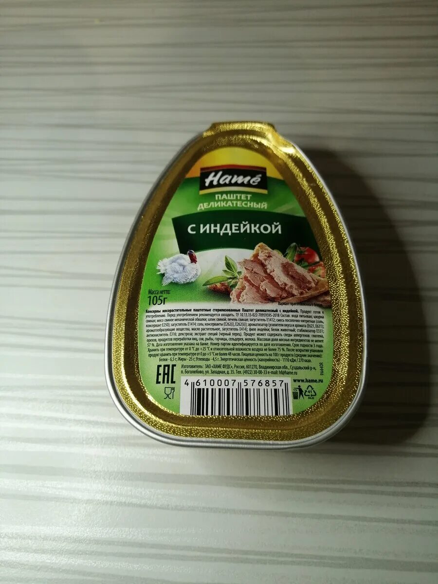 Паштет куриный магнит фото Обзор на паштет деликатесный с индейкой из Магнита за 34.90 руб. Тайный Покупате