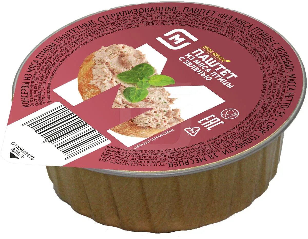 Паштет куриный магнит фото Паштет Hame Деликатесный из мяса птицы 105г - состав и характеристика - Мегамарк