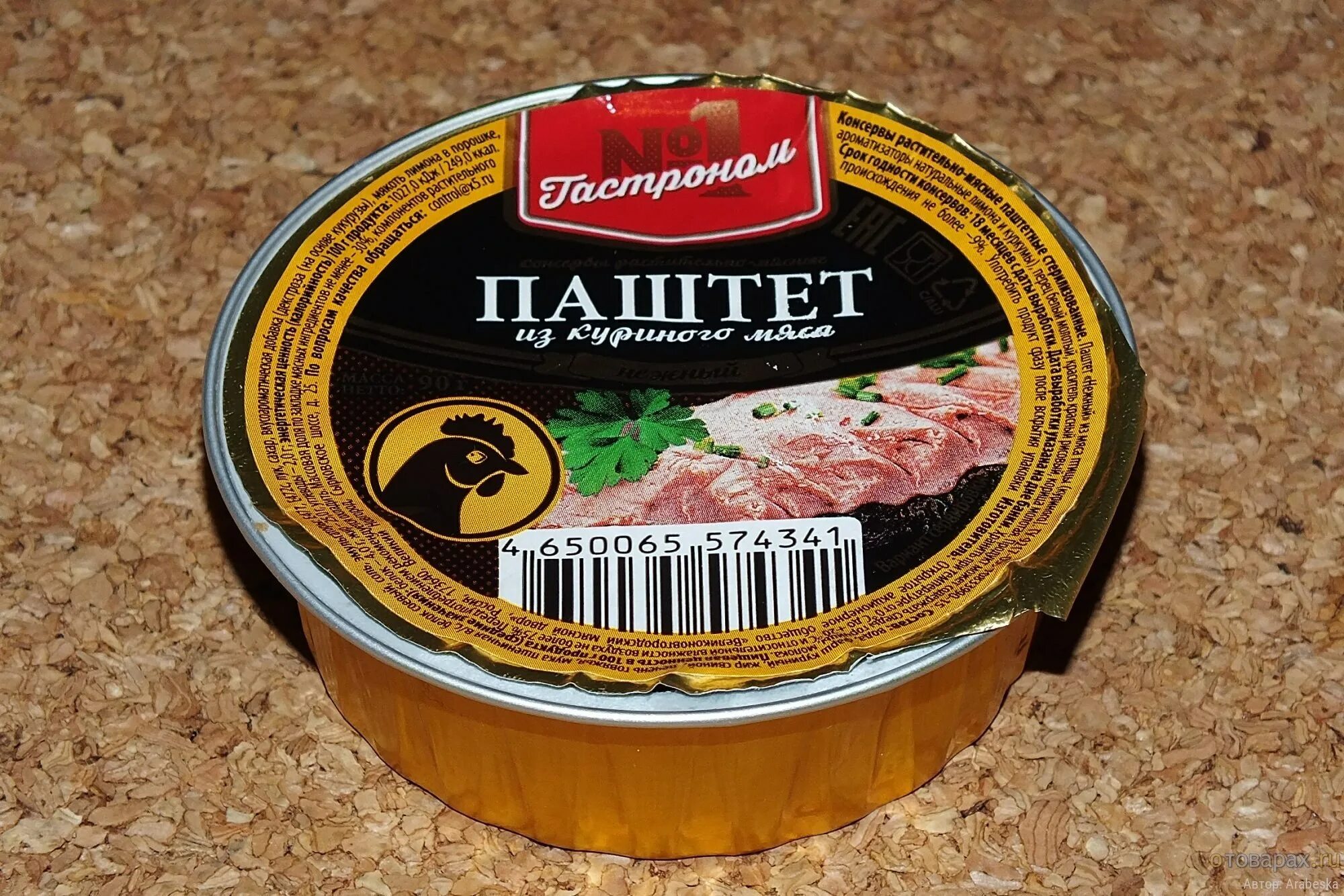 Паштет куриный магнит фото Паштет eCookie.ru