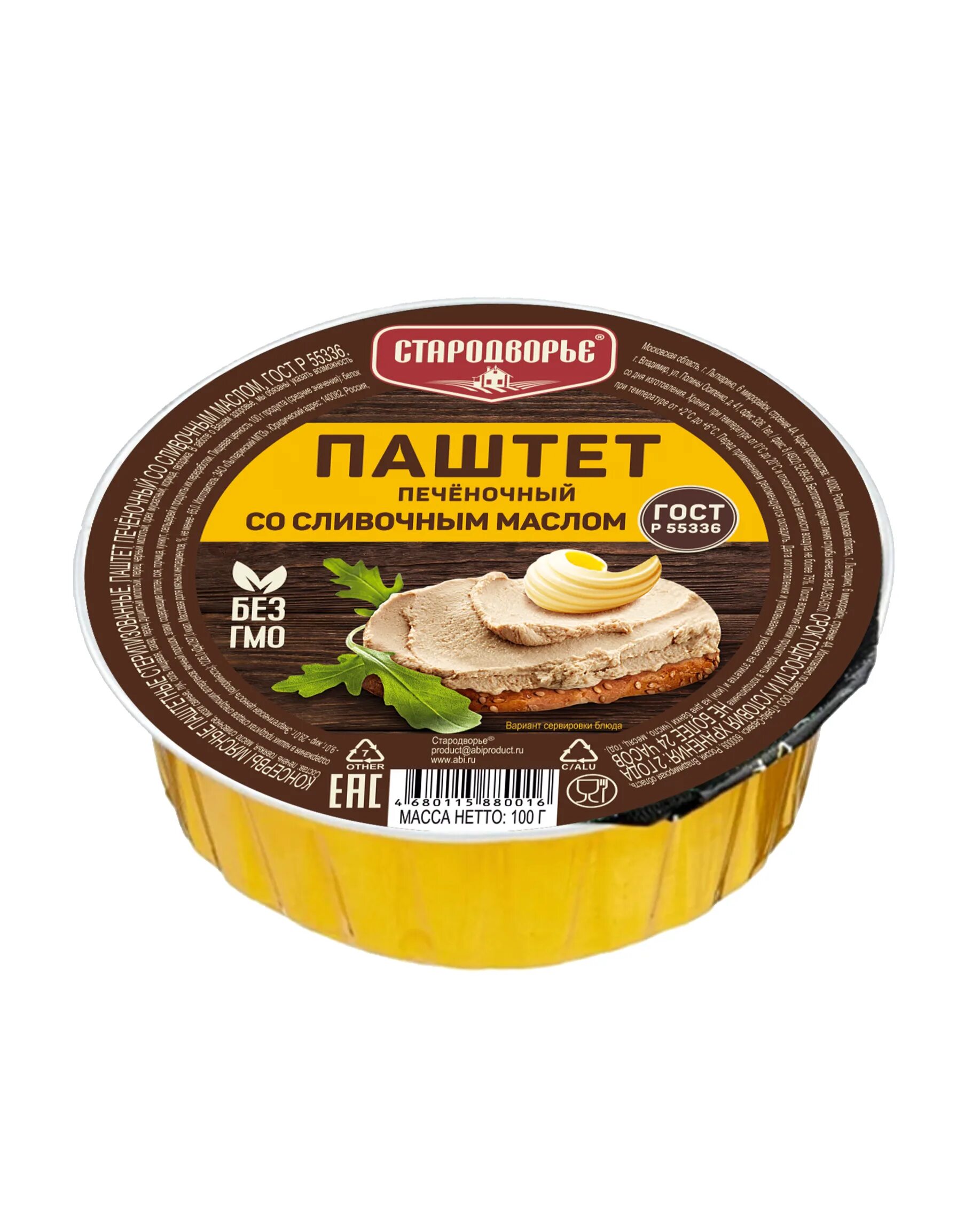 Паштет печеночный со сливочным маслом фото Паштет печеночный со сливочным маслом Стародворье, 100 г