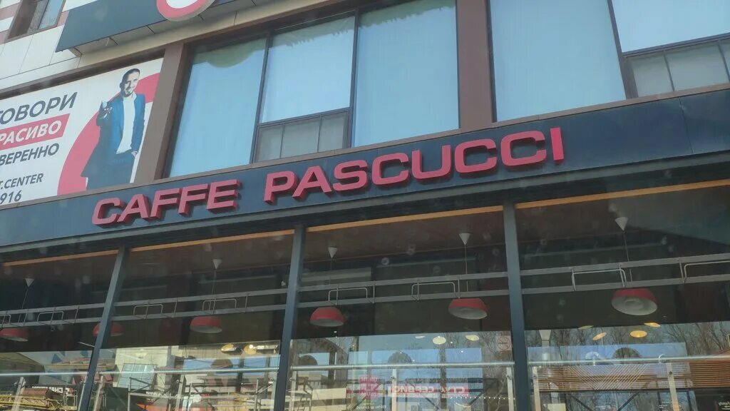 Паскуччи махачкала фото картинки Cafe Pascucci, cafe, Russia, Makhachkala, ulitsa Gaydara Gadzhiyeva, 11М - Yande