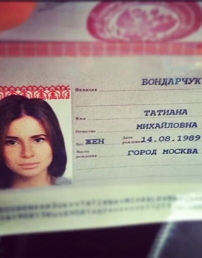 Паспорт 14 лет фото девушки Тата и Сергей Бондарчук: счастливая пара и молодые родители STARHIT