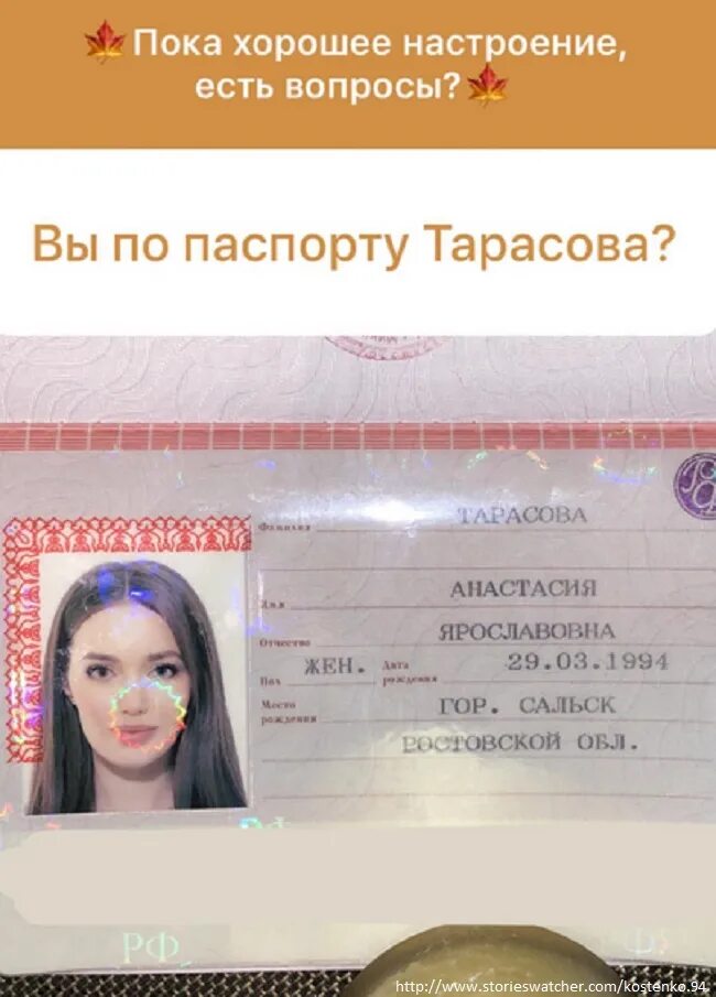 Паспорт 14 лет фото девушки Жена Дмитрия Тарасова боялась выкидыша