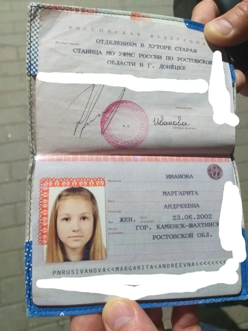 Паспорт 14 лет фото девушки Найден паспорт на имя Иванова Маргарита. Подслушано в Каменске-Шахтинском