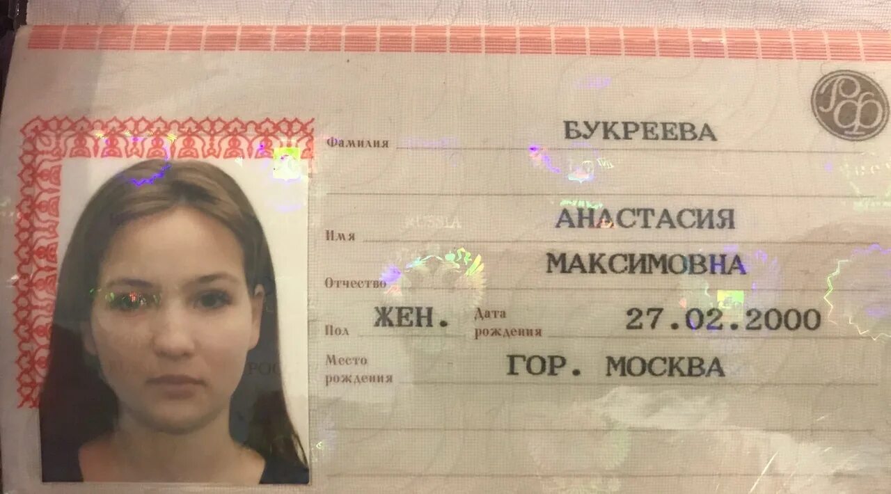 Паспорт 14 лет фото девушки Узаконивание неверных данных в паспорте. Адвокат онлайн 2023
