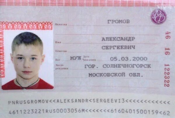 Паспорт 14 летнего фото Картинки ЫЕ ДАННЫЕ