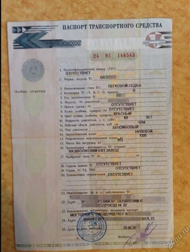 Паспорт автомобиля фото Внесение изменений в конструкцию автомобиля в Набережных Челнах: 20 мастеров по 