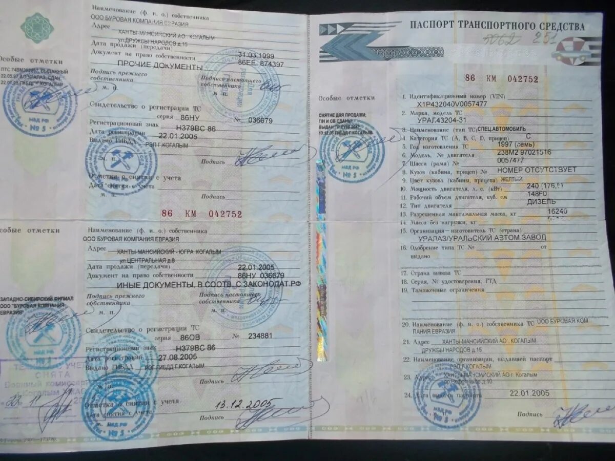 Паспорт автомобиля фото Птс при покупки нового авто