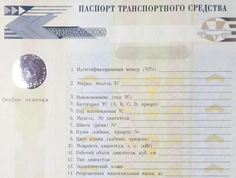 Паспорт автомобиля фото Как появляются фиктивные хозяева в ПТС - Daewoo Gentra, 1,5 л, 2014 года другое 