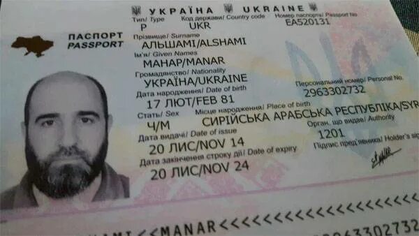 Паспорт чеченской республики фото What "Syrians" does Kiev grant Ukrainian citizenship to?