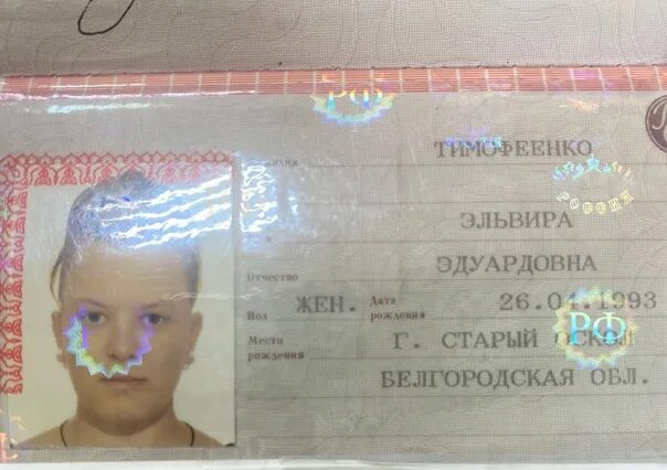 Паспорт день рождения октябрь фото The girl forgot her passport in the store "Tales" on Makarenko,.. 2023 Официальн