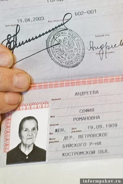 Паспорт день рождения октябрь фото Псковичка поделилась секретами долголетия в свой 102-й день рождения