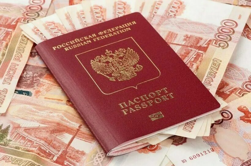 Паспорт деньги фото Получение загранпаспорта в Санкт-Петербурге