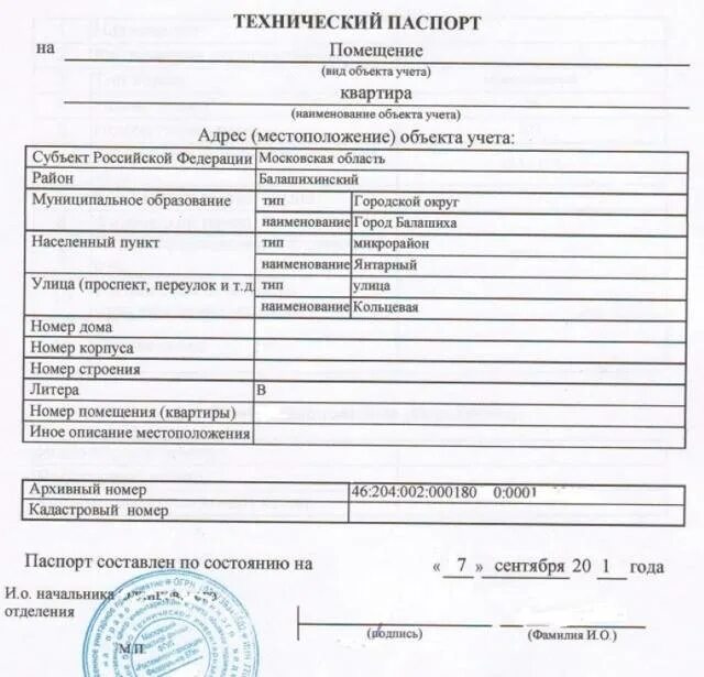 Паспорт дома пример Как актуализировать данные технического паспорта МКД Фирма права 2023