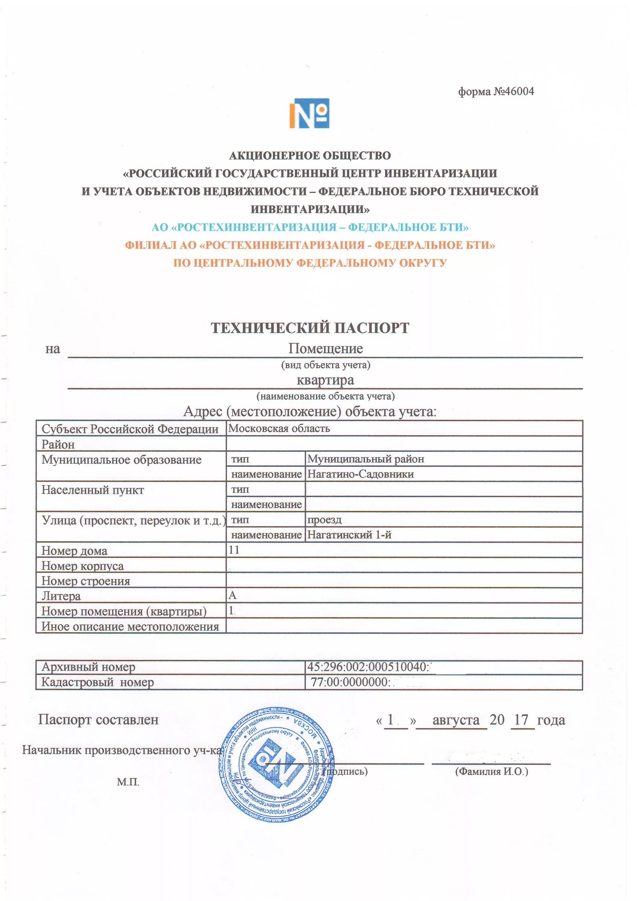 Паспорт дома пример При продаже квартиры кто оплачивает технический паспорт Про Закон