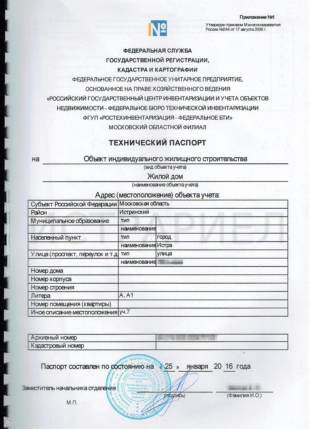 Паспорт дома пример Оформление технических паспортов БТИ на дома в Истре