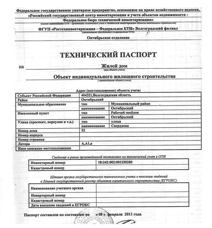 Паспорт дома пример Подробное описание технического паспорта на жилой дом Блог о праве