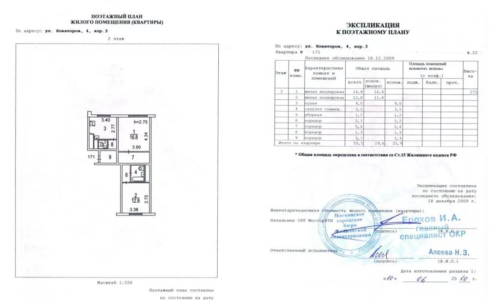 Паспорт дома пример Продажа двухкомнатной квартиры Москва, метро Проспект Вернадского, улица Новатор