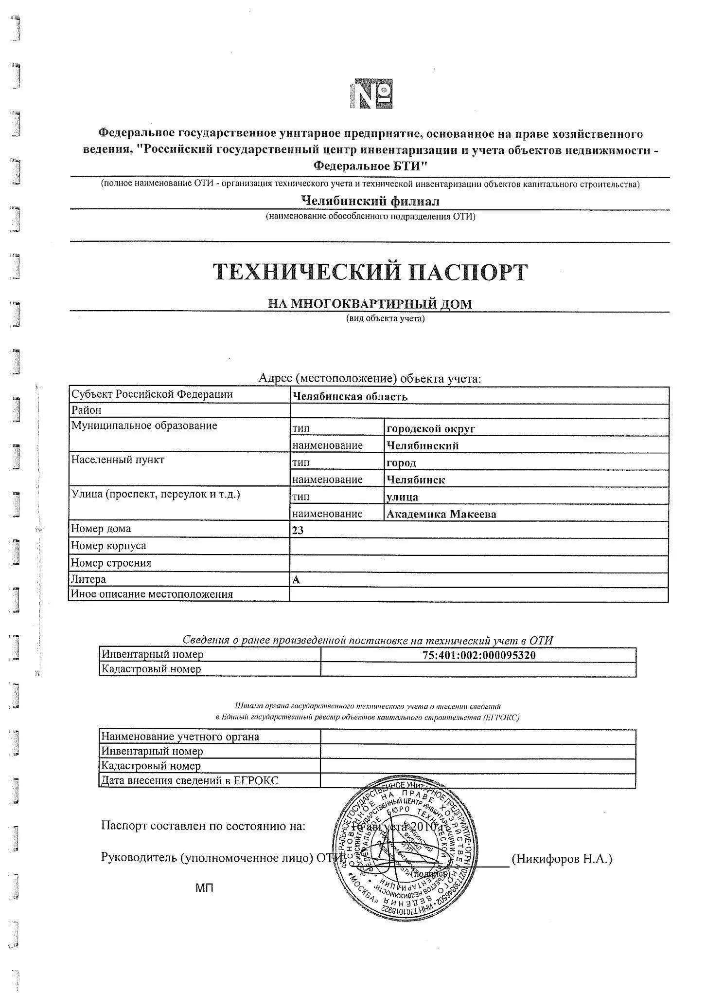 Паспорт дома пример На паспорт дома как сделать Южный Город