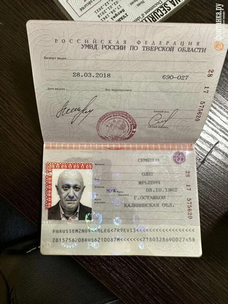 Паспорт фото есть Пригожину вернули миллиарды: а что с паспортами и белым порошком?