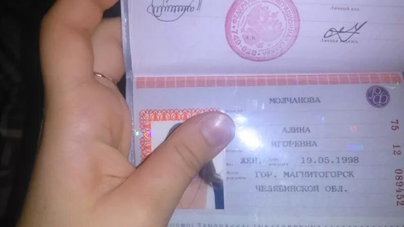 Паспорт фото с днем рождения Ответы Mail.ru: поменяйте дату рождения, 97 год на фото пожалуйста