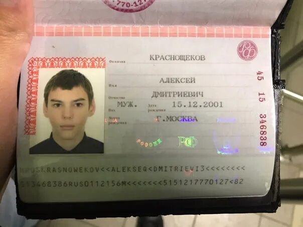 Паспорт фото с лицом 18 Был сегодня в 16:33 в кафе "Всем Сука!". Под вторым столиком нашёл паспорт Красн