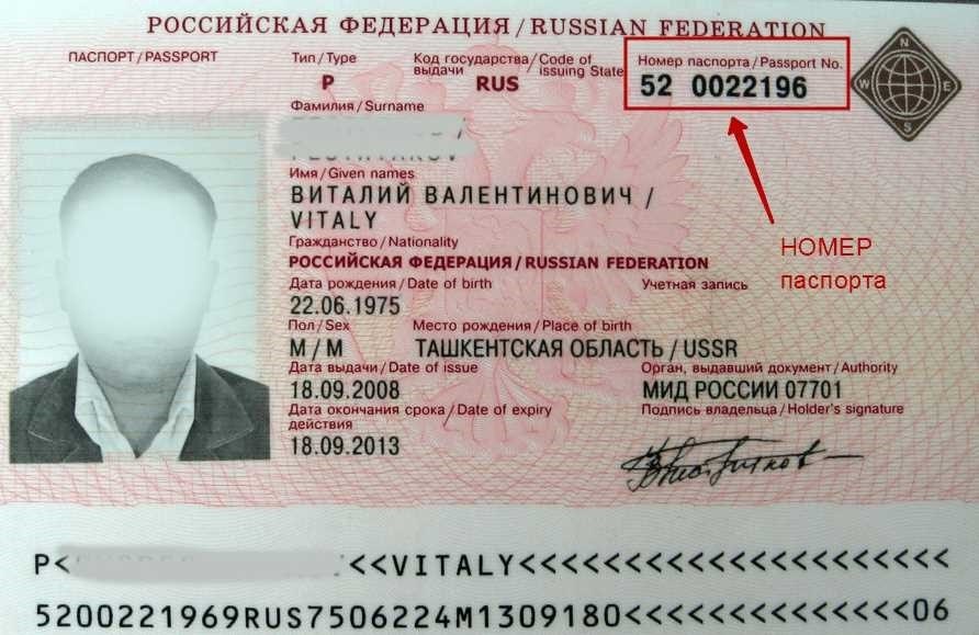 Паспорт где серия где номер фото Как узнать, кто выдал мой паспорт и где я могу получить полную информацию о проц