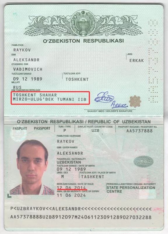 Паспорт гражданина республики узбекистан фото Ответы Mail.ru: где в узбекском паспорте прописано кем выдан паспорт?