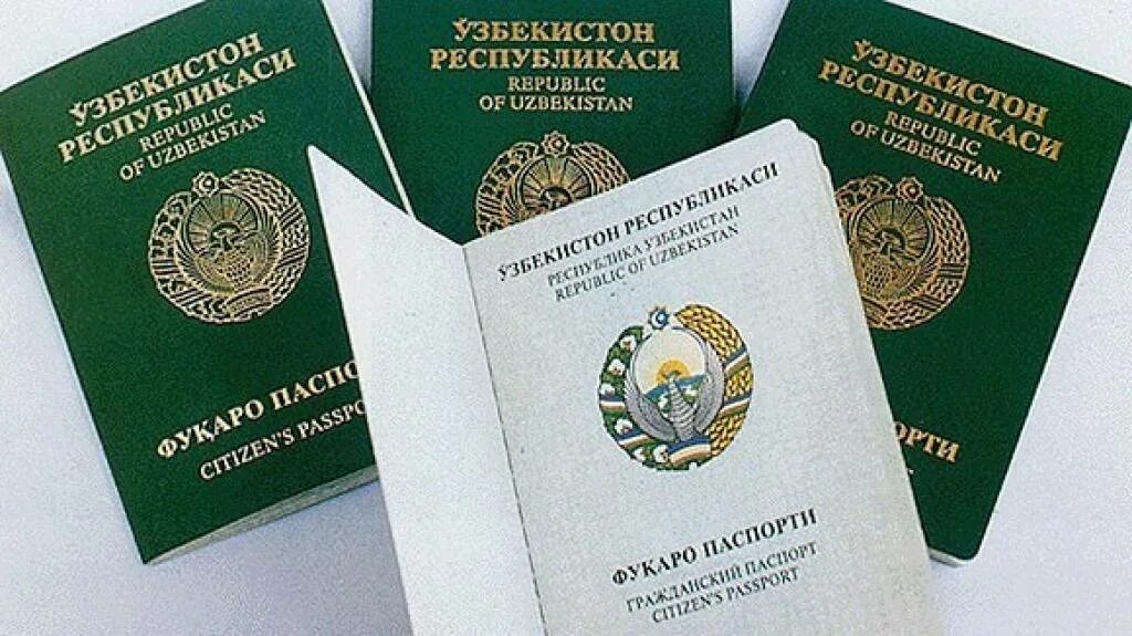 Паспорт гражданина республики узбекистан фото Иностранцы, инвестировавшие в Узбекистан не менее 1 миллиона долларов, могут пол