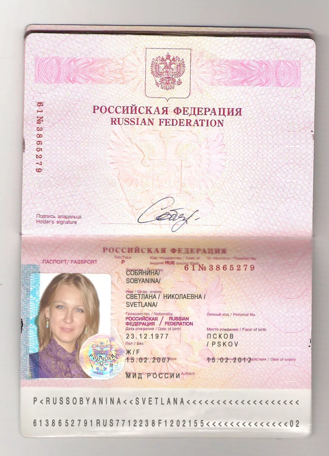 Паспорт гражданина российской федерации фото Имя юлия в загранпаспорте нового образца