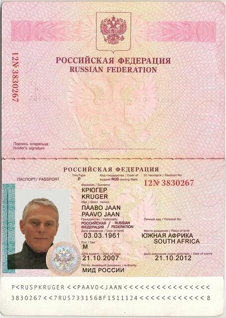 Паспорт гражданина российской федерации фото Paul Kruger's Russian passport Retrieved from Kruger's clo. Flickr
