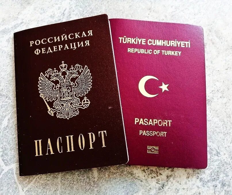 Паспорт гражданина турции фото ИНВЕСТ НЕДВИЖИМОСТЬ Москва, Россия, зарубежье: записи сообщества ВКонтакте