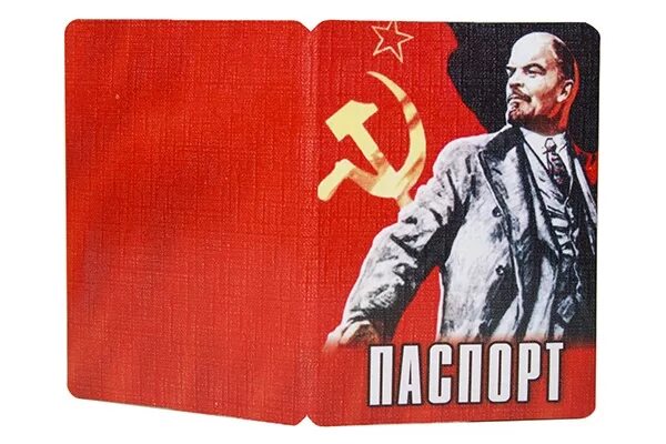 Паспорт ленина фото "Матрица" реальна: паспорт для Ленина - Александр Миронов - ЖЖ