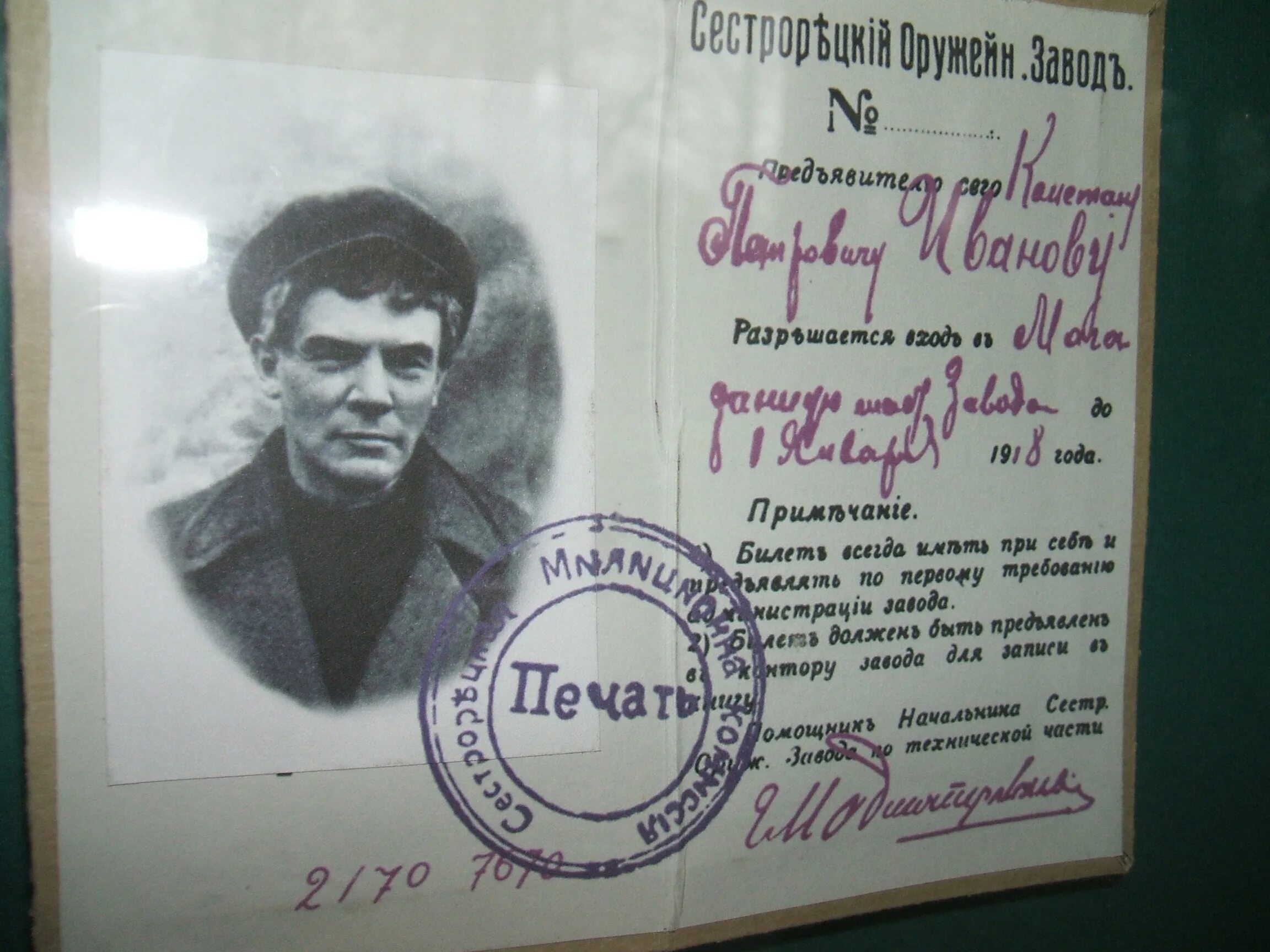 Паспорт ленина фото Файл:Шалаш12.JPG - Википедия