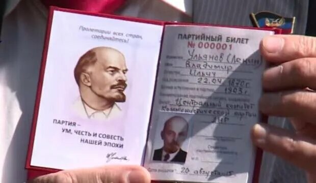 Паспорт ленина фото Ленин оригинально ответил на запрос предоставить паспорт, что могло оказаться со