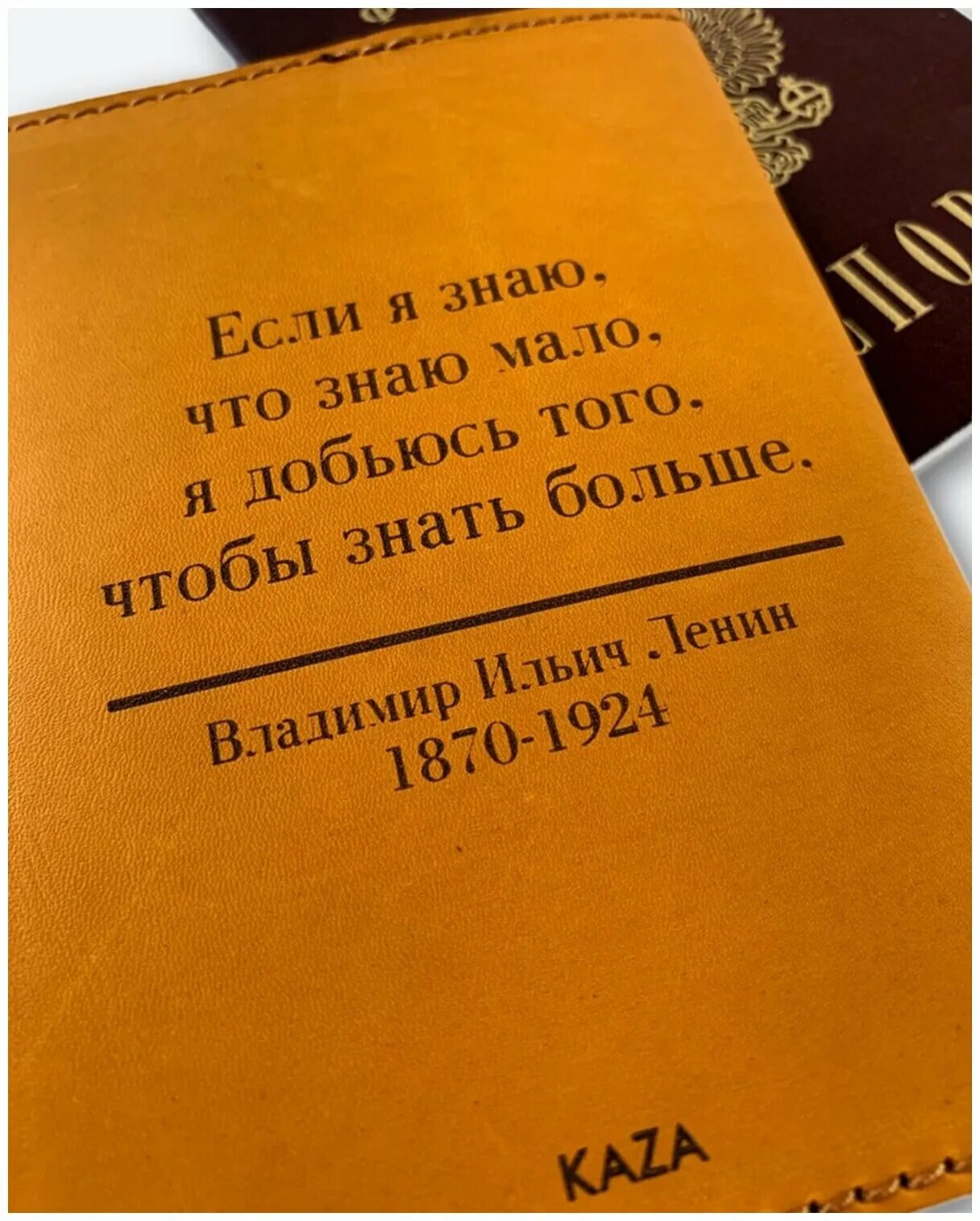 Паспорт ленина фото Обложка для паспорта KAZA Ленин - купить по выгодной цене на Яндекс Маркете