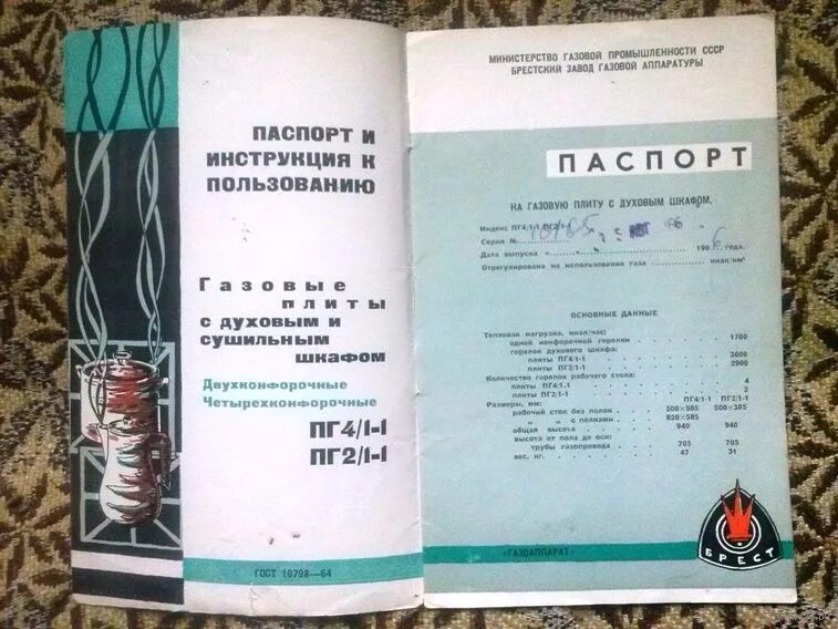 Паспорт на газовую плиту для подключения osobennosti-ustanovki-i-podklyucheniya-gazovoj-plity-6 Официальный сайт Северо-з