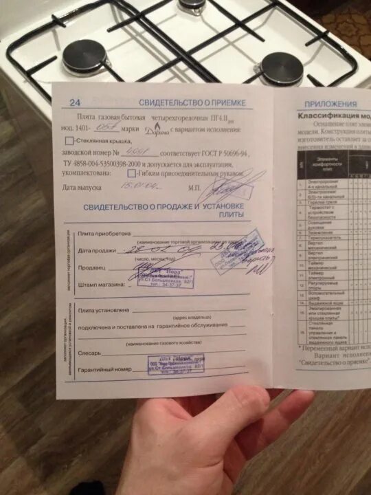 Паспорт на газовую плиту для подключения газа Газовая плита Дарина 1401-05 - купить в Екатеринбурге, цена 2 500 руб., продано 