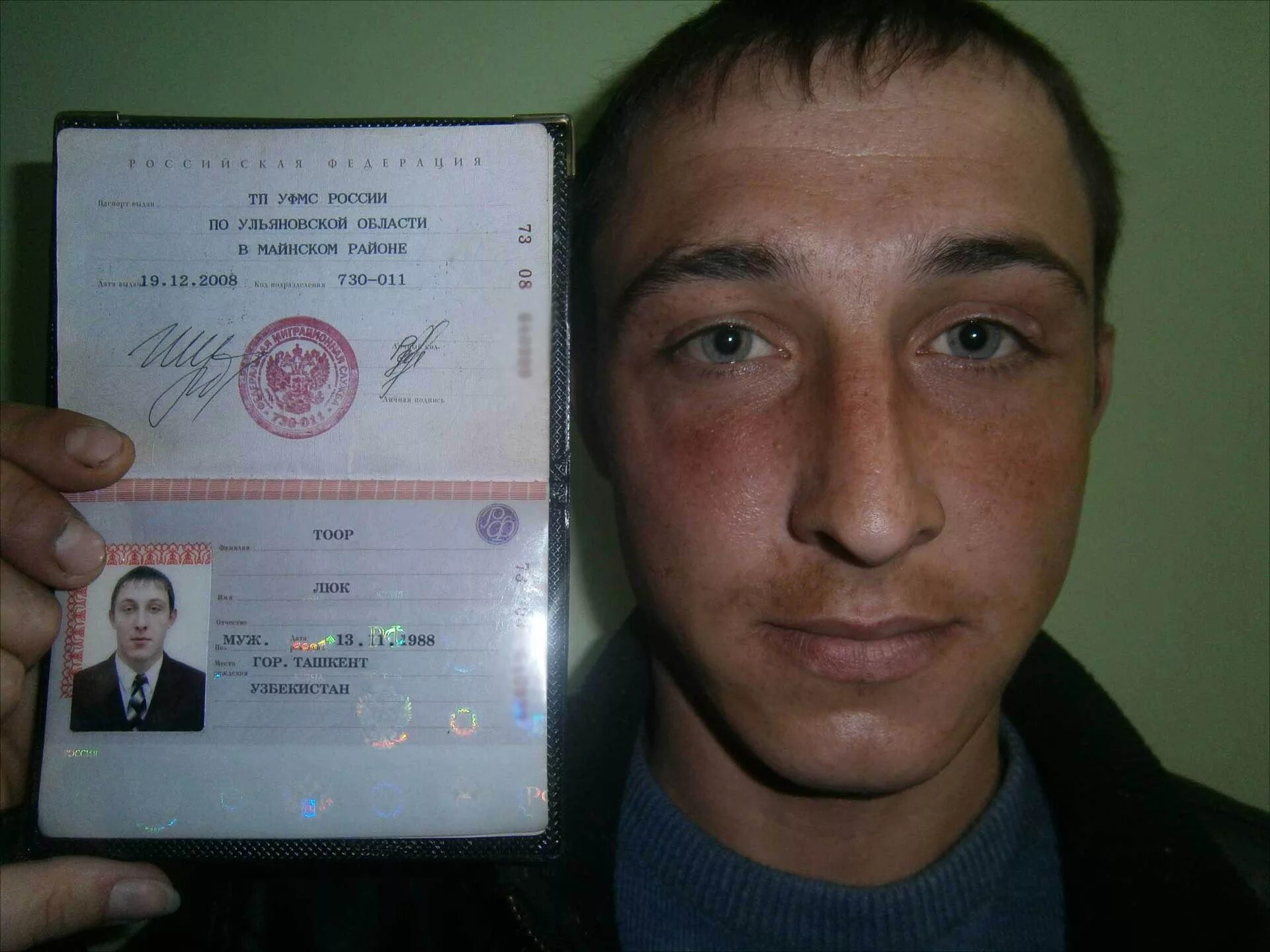 Паспорт не верю по фото песня Как мы не даём кардерам получать посылки, купленные на чужие кредитки / Habr