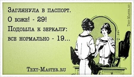 Паспорт не верю по фото песня Фотографии на стене сообщества - Фотография 17 из 80 ВКонтакте