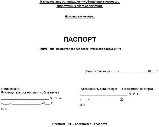 Паспорт оснастки Техпаспорт для оборудования Рулента